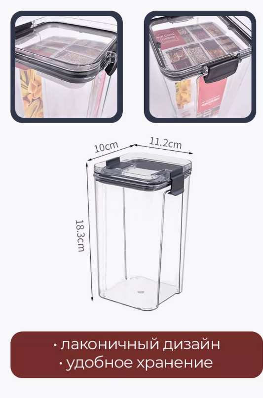 Контейнер для еды герметичный с крышкой пластиковый ELEXFLOW 1300 мл — фото 1