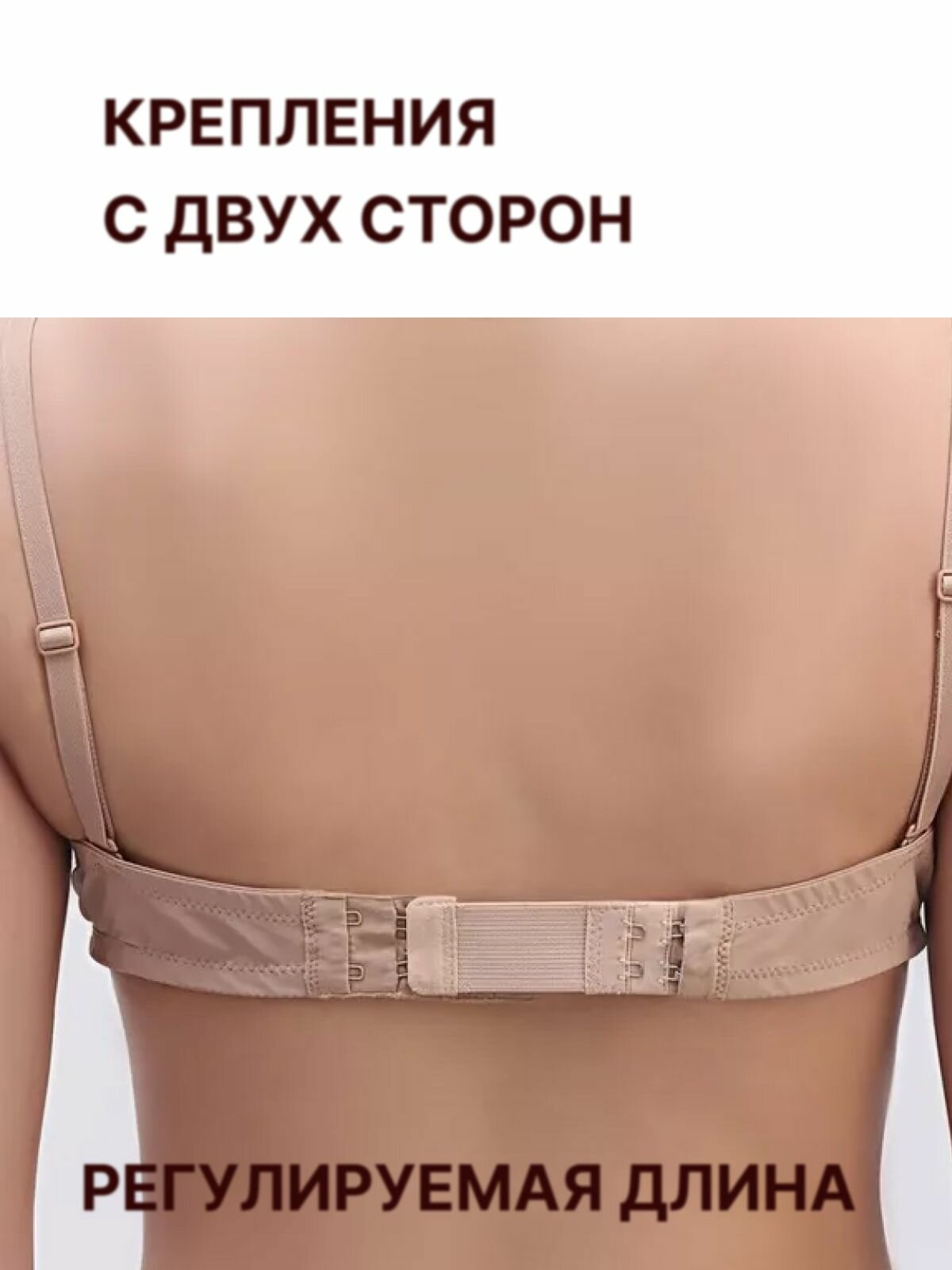 Расширитель для бюстгальтера 2 крючка, застежка удлинитель крючков бюстгальтера — фото 1