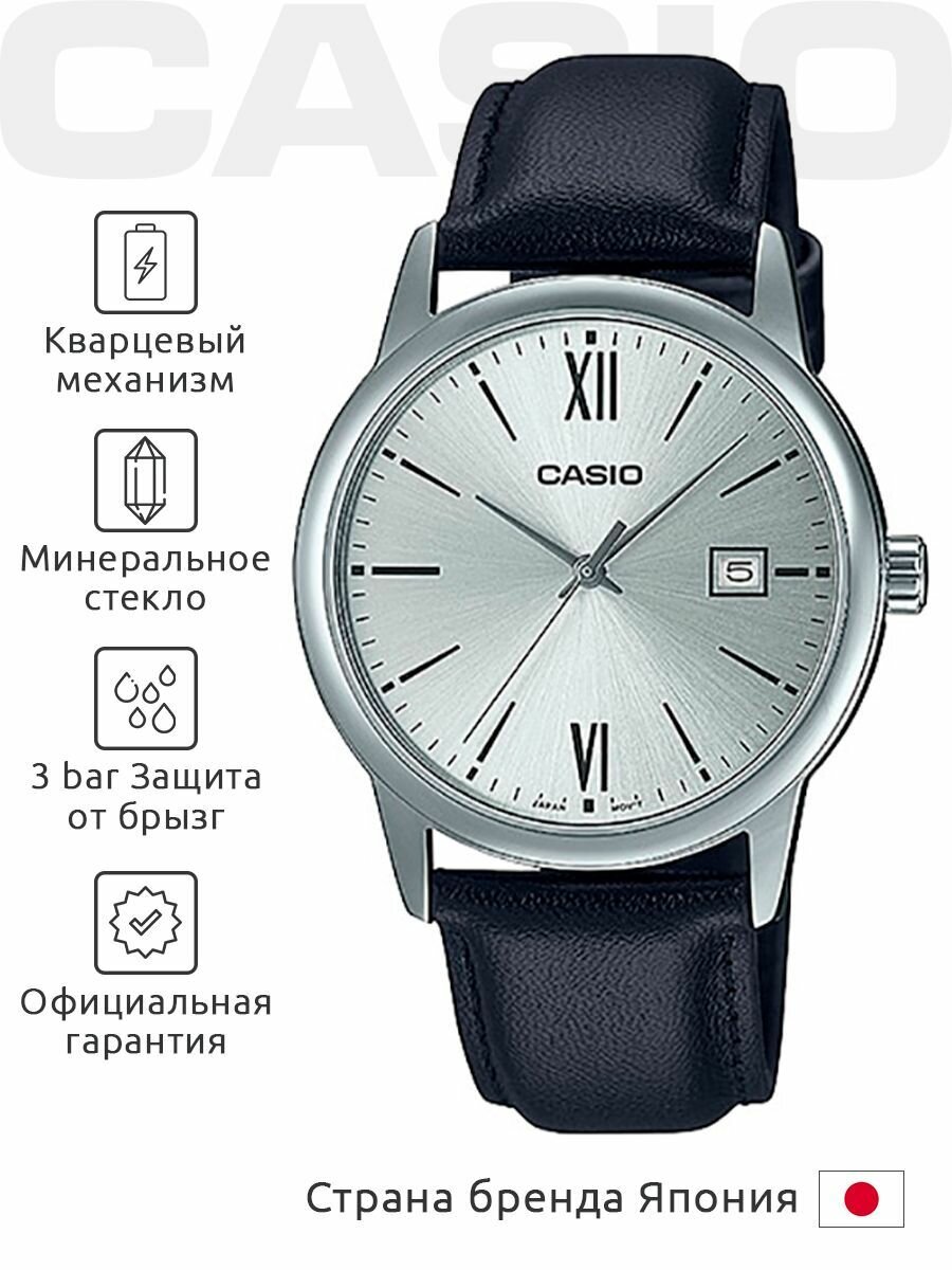 Casio MTP-V002L-7B3