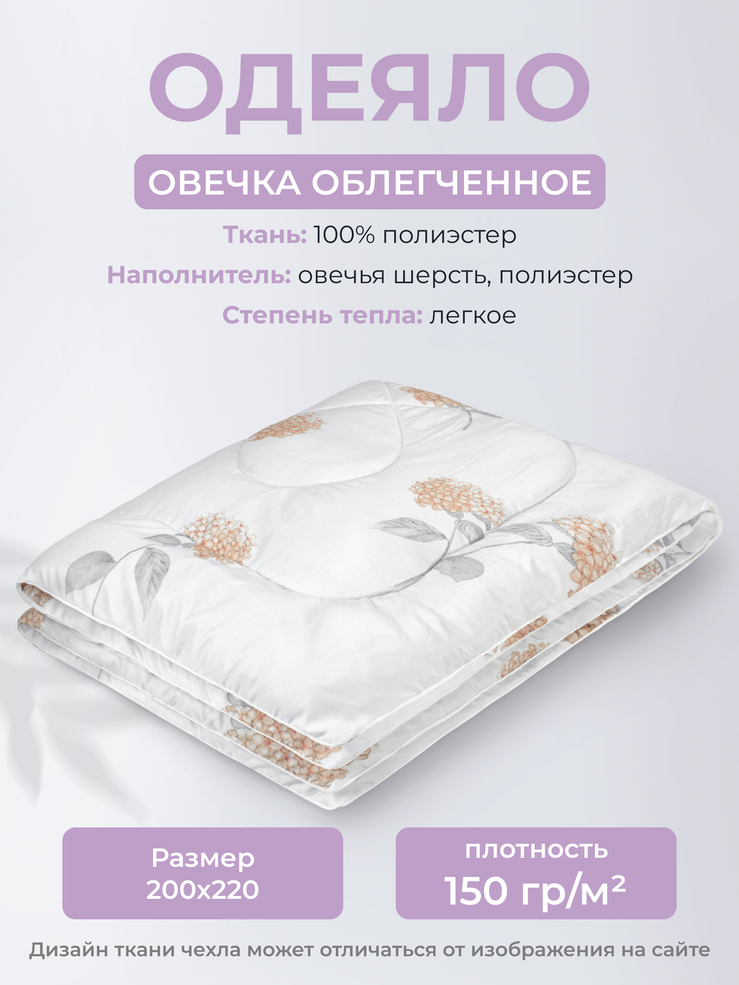 Одеяло летнее облегченное евро (200x220) Долина снов 