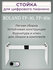 Стойка R-70W для цифрового пианино ROLAND FP-30, ROLAND FP-30X, б...
