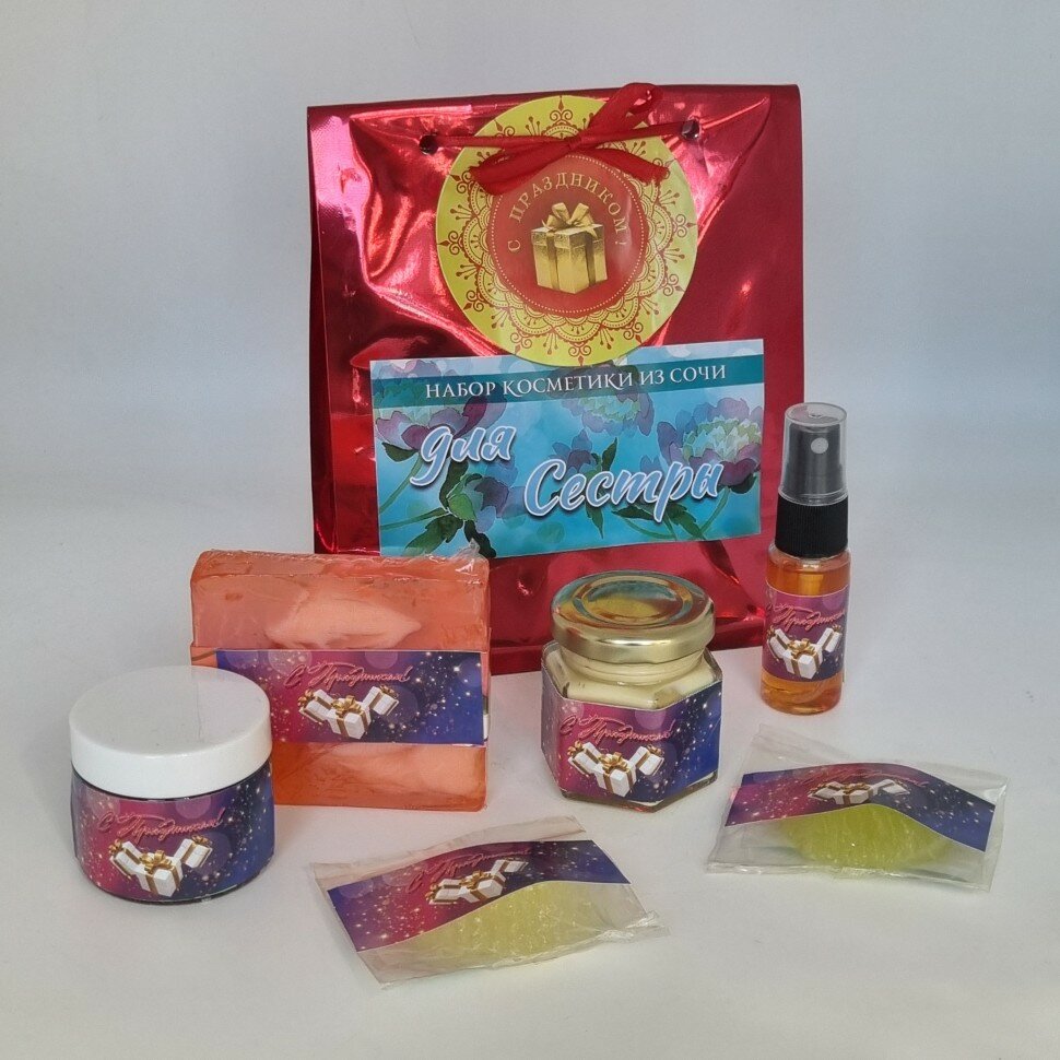 Набор косметики для Сестры" №1 лучший подарок