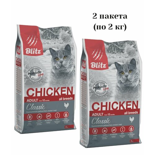 Корм для кошек Blitz Classic с курицей 2 шт. х 2000 г