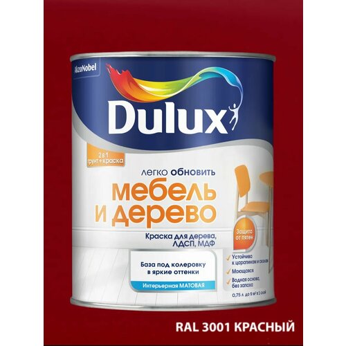 фото Краска мебель и дерево, 0.75л, ral 3001 dulux