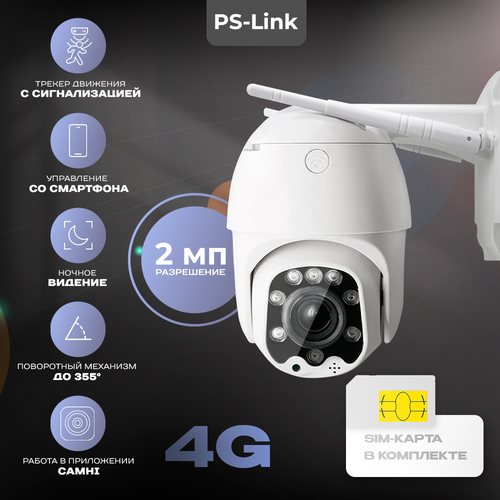 фото Камера видеонаблюдения 4g с сим-картой 2мп ps-link gbt20-sim