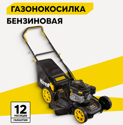 Изображение товара Газонокосилка бензиновая HUTER GLM-6.0ST, 6л. с./ тканевый травосборник/ функция мульчирования