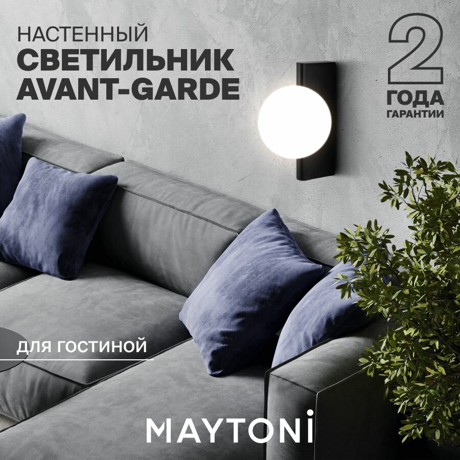 Бра Maytoni - фото №19