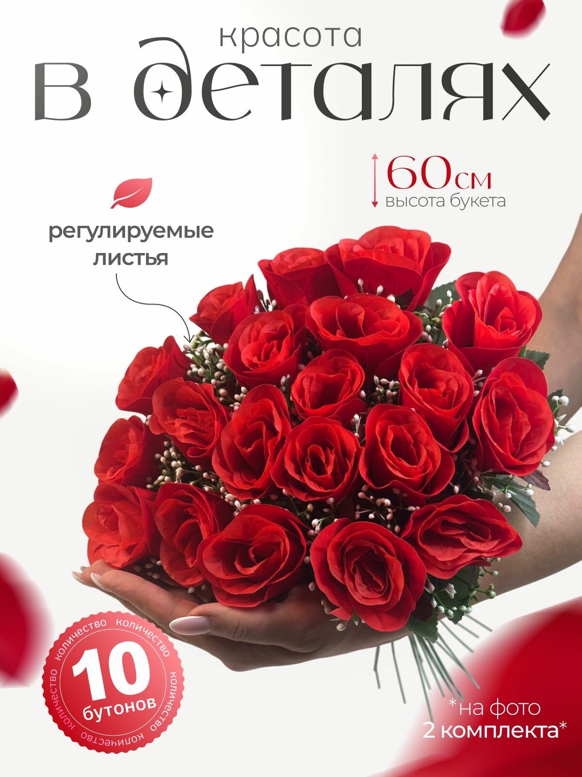 Искусственные цветы розы, красные - 10 шт. высота 60 см/каждая роза отдельно — фото 1
