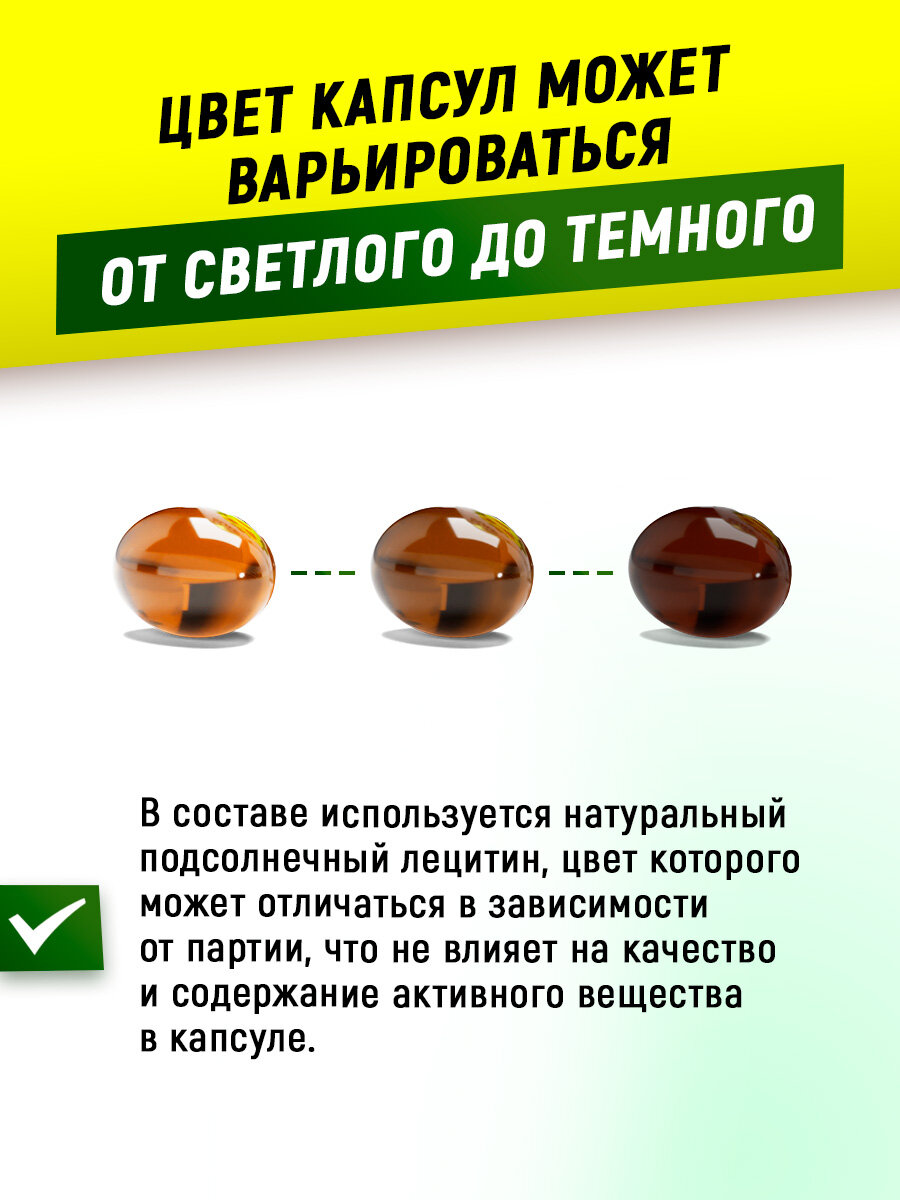 Омега-3 Подсолнечный Лецитин aTech nutrition БАД 120 желатиновых капсул