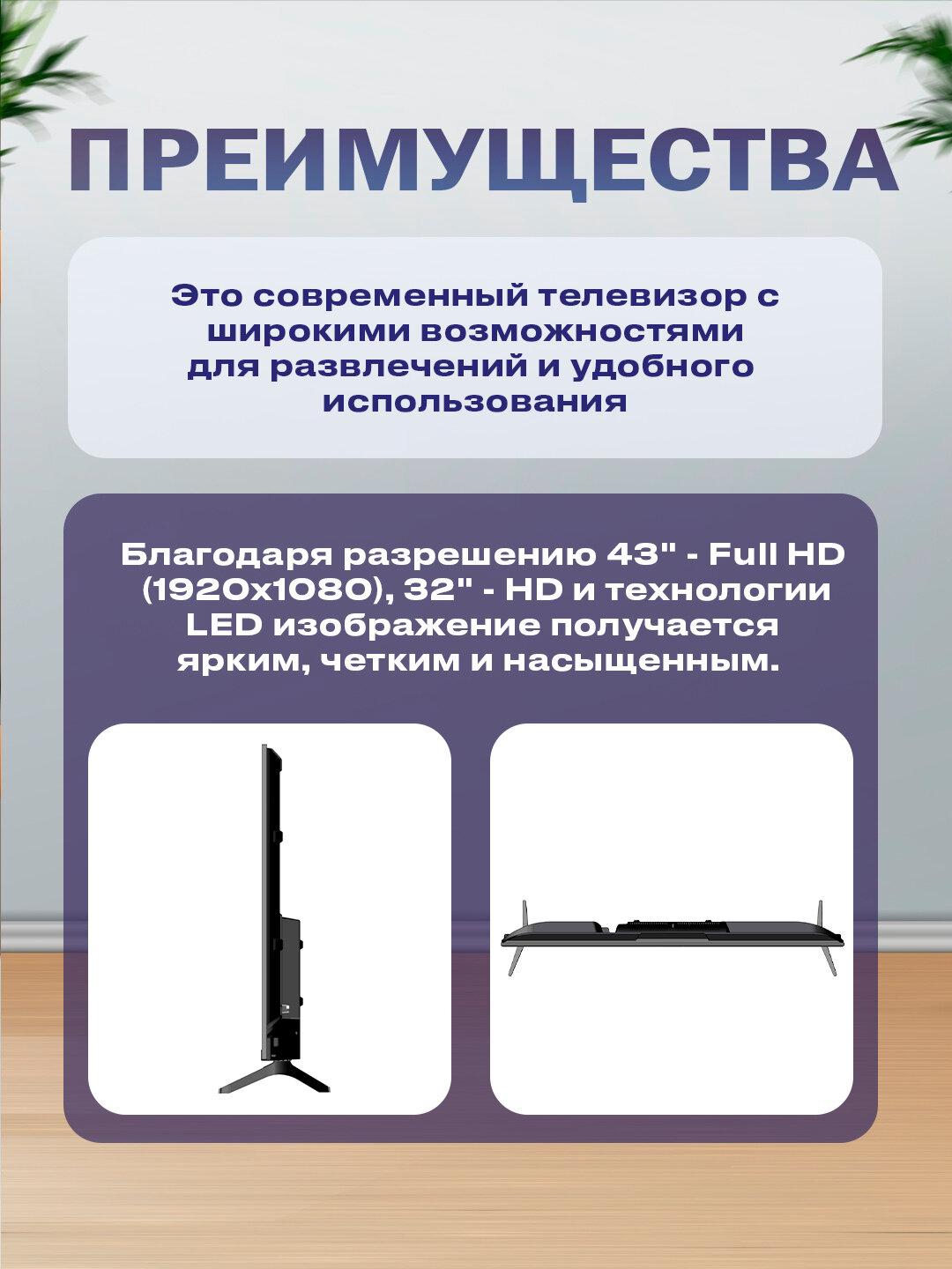 Смарт-телевизор WellStars 43", Full HD, Android, Wi-Fi, Bluetooth — фото 1