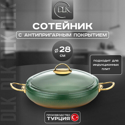 фото Сотейник d.l.k, оливковый/зеленый, алюминий, 3,5 л, 28 см, для всех плит d.l.k.