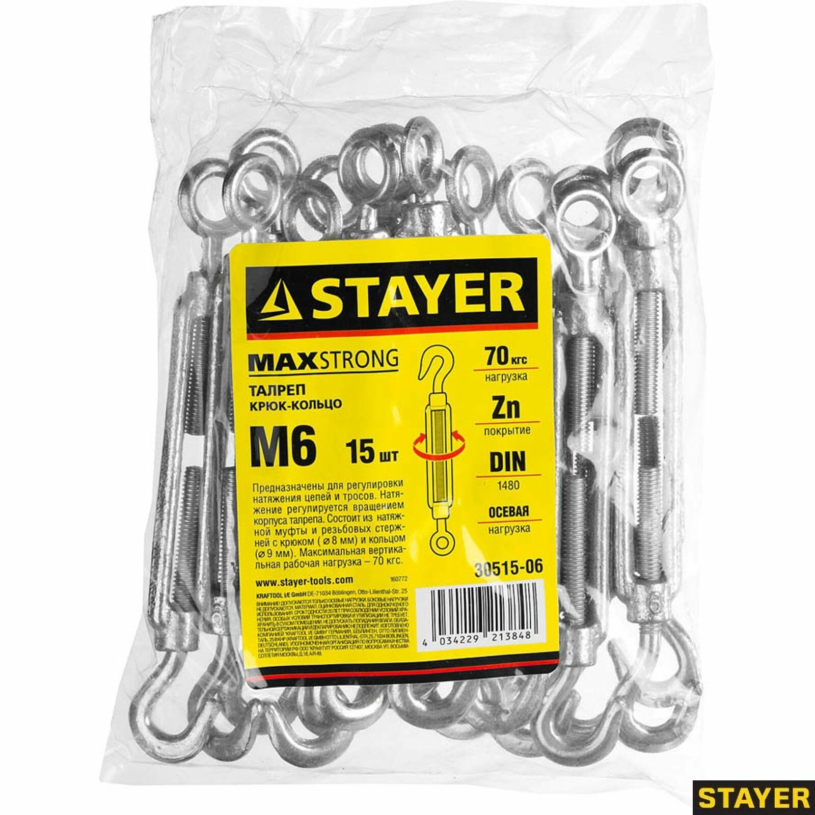 Талреп STAYER М6, 15 шт, DIN 1480, крюк-кольцо