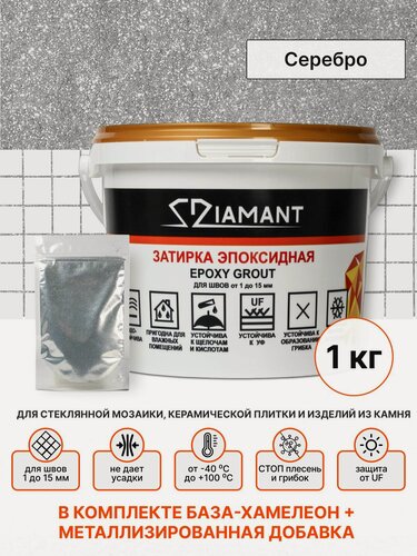 Изображение товара Затирка эпоксидная 104 Diamant, плюс металлизированная добавка - цвет Серебро 1 кг