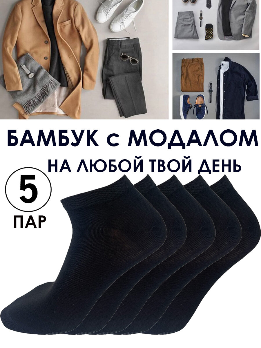 Носки ШУГУАН, комплект