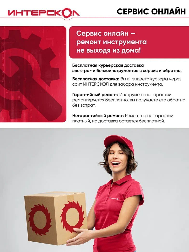 Аккумуляторный туннельный блок ИНТЕРСКОЛ БА-6,0/12, Li-Ion, 12 В, 6 Ач, 1 шт. 2400.129 — фото 1