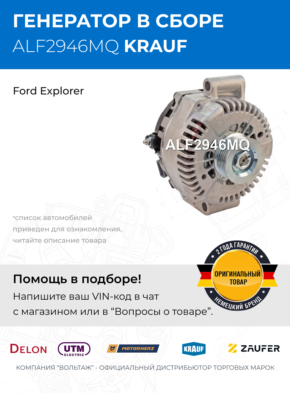 Генератор Krauf 112946