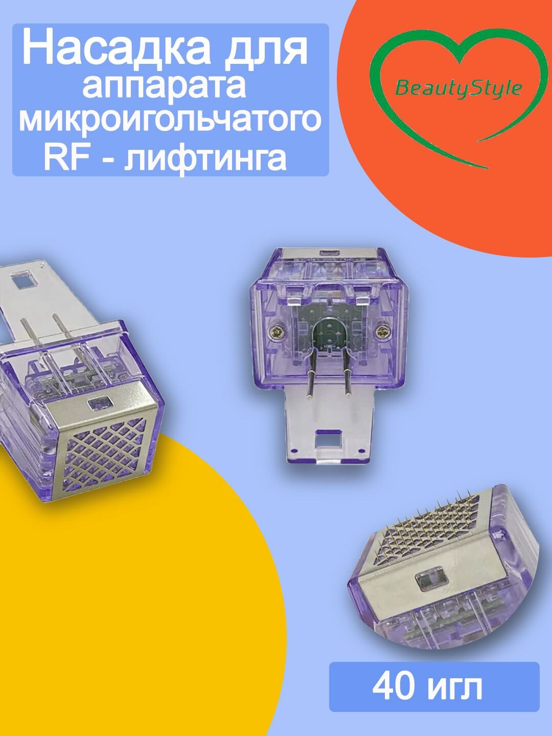 Комплектующие для косметологических аппаратов