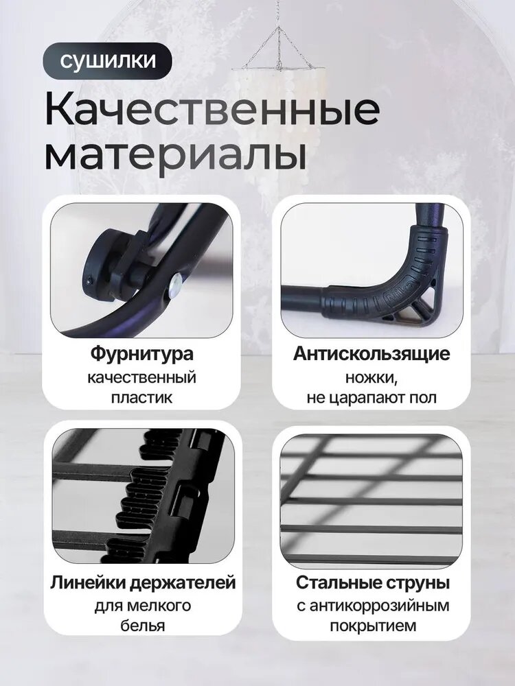 Напольная сушилка для белья Nika, напольная, с толстым прутком — фото 1