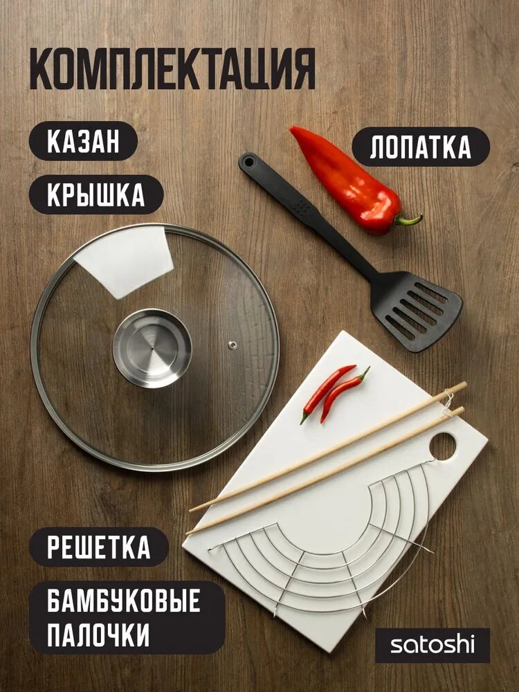 Казан чугунный 5,6л Satoshi со стеклянной крышкой и антипригарным покрытием — фото 1
