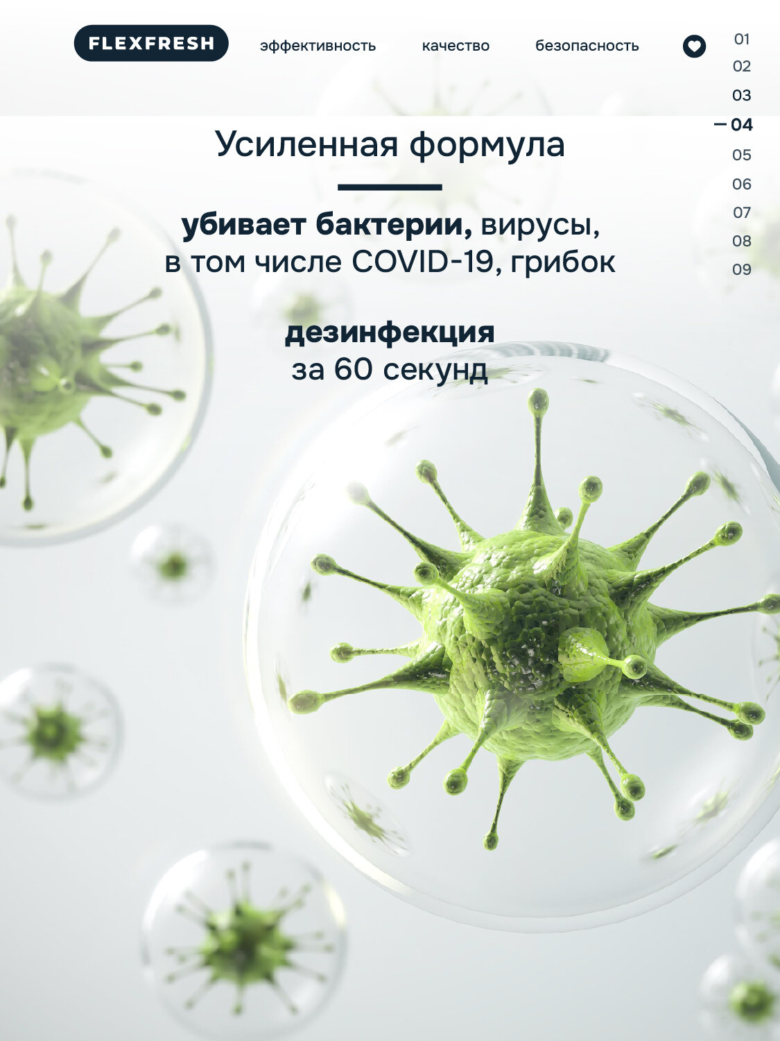 Средства Для Дезинфекции Дезинфицирующее средство для уборки Flexfresh, антисептик для поверхностей 5 литров, смесь ЧАС