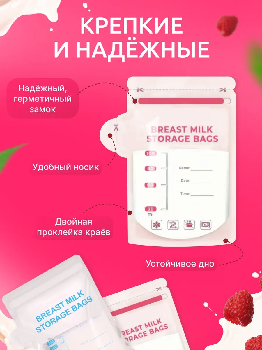 Изображение Пакеты для грудного молока