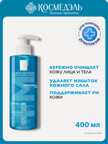 Изображение товара Гель для умывания La Roche-Posay Effaclar, для жирной кожи, склонной к акне, 400мл