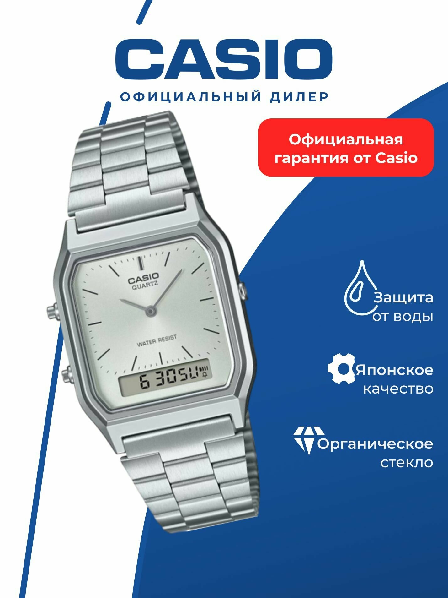 Наручные часы