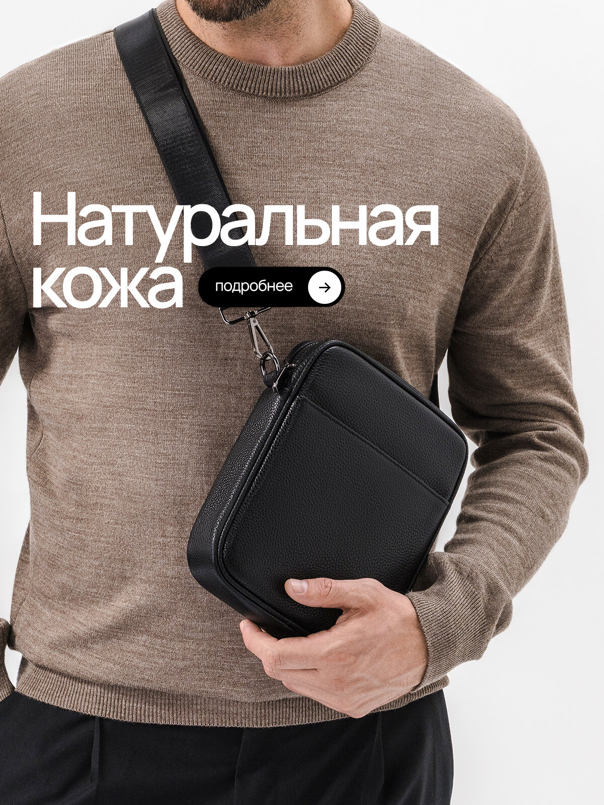 Сумка мессенджер , черный