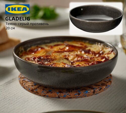 Изображение товара Противень IKEA GLADELIG глубиной 20 см, серого цвета