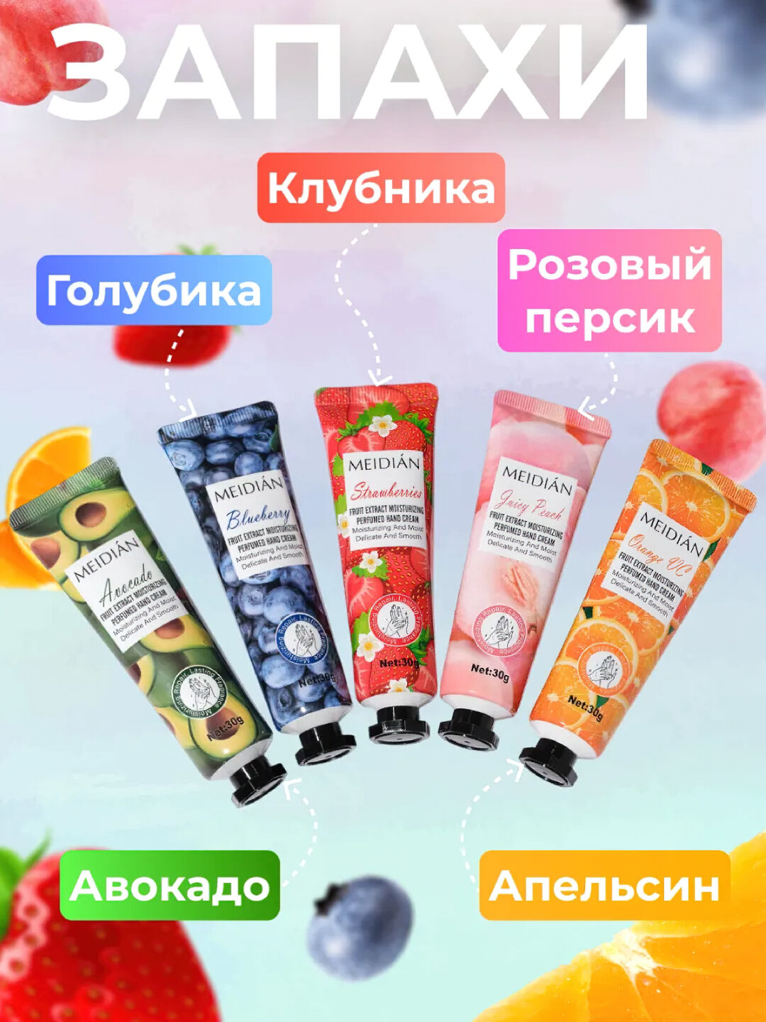 Набор парфюмированных кремов для рук Meidian Perfume Hand Cream