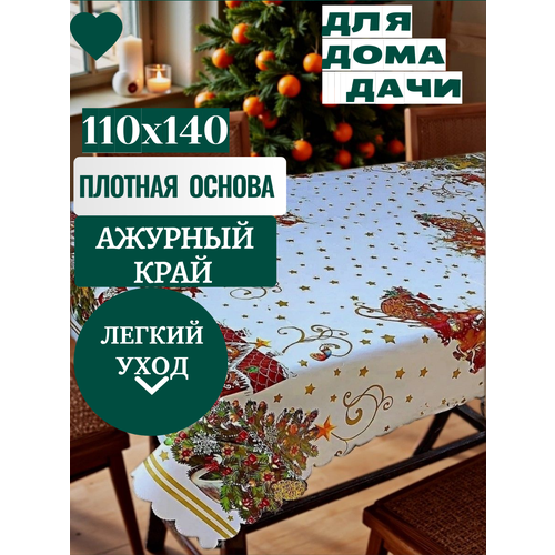 фото Скатерть laid table - водоотталкивающая клеенка на кухню 110х140 см dekorama