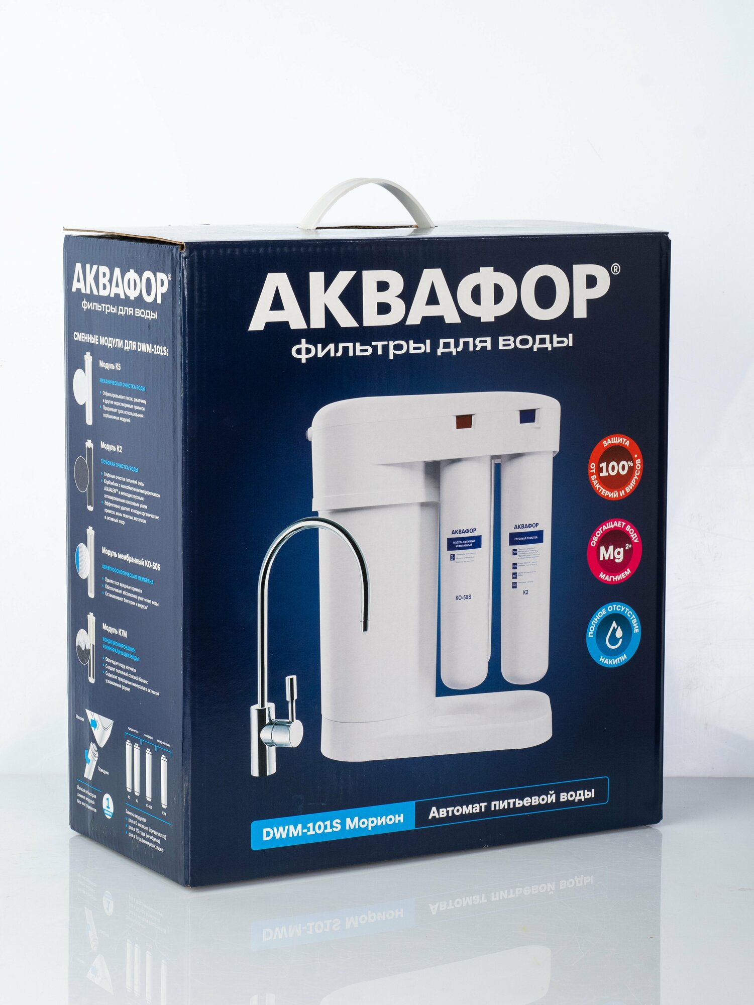 Автомат питьевой воды Аквафор DWM-101S Морион, система обратного осмоса Аквафор, с запасом воды 5л.