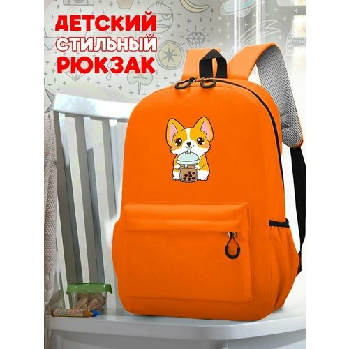 Школьный оранжевый рюкзак с принтом Корги - 149