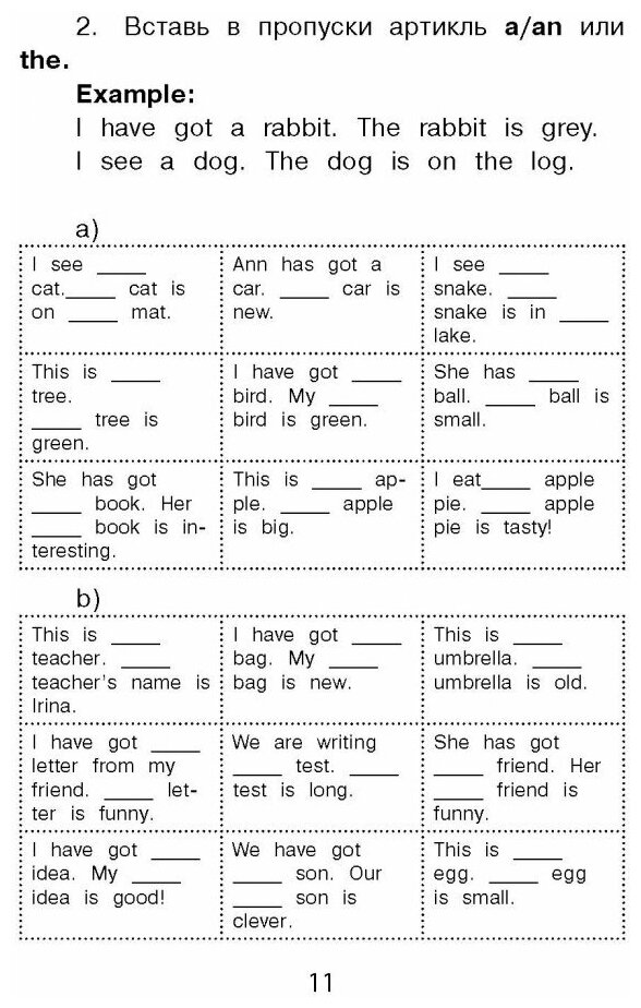 Все правила английского для начальной школы с заданиями и играми - фото №4
