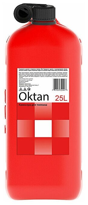 Oktan Канистра для бензина 25л с заливным устройством CLASSIC - фотография № 2