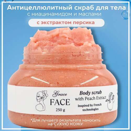 Антицеллюлитный увлажняющий подтягивающий скраб с персиком для тела Grace FACE 250г с маслами