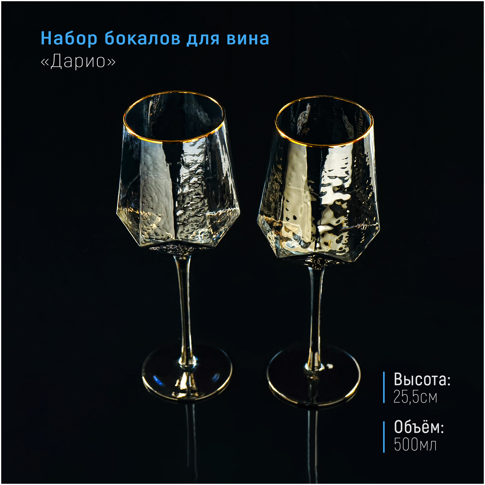 Набор бокалов стеклянных для вина Magistro «Дарио», 500 мл, 10×25 см, 2 шт, цвет графит