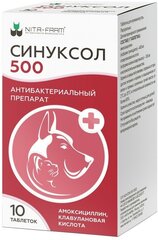 Таблетки NITA-FARM Синуксол 500 мг, 500 мл, 100 г, 10шт. в уп., 1уп.