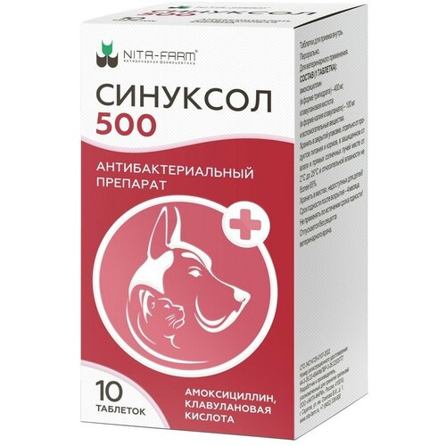 Таблетки NITA-FARM Синуксол 500 мг, 10шт. в уп.