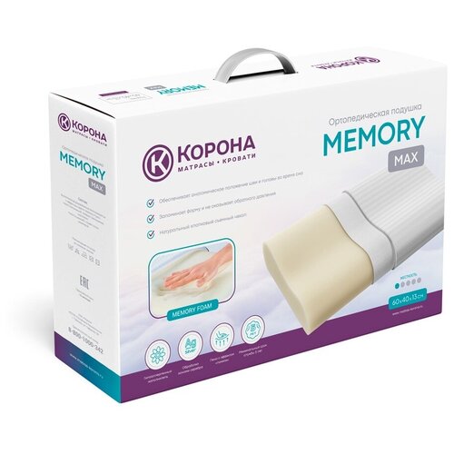 Анатомическая подушка «Memory Max» 60*40*13 в коробке