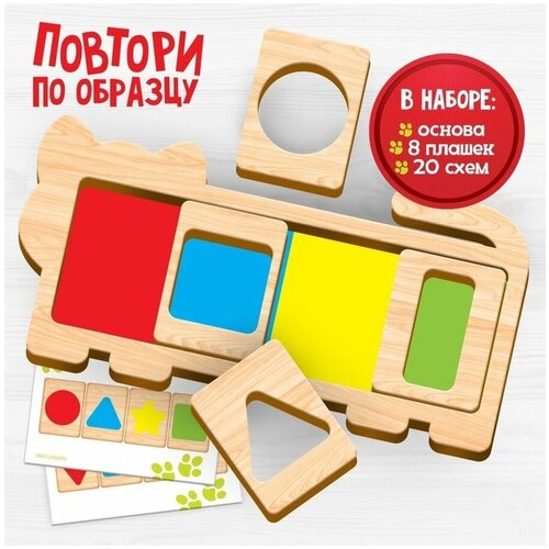 Настольная игра. Повтори по образцу Кот