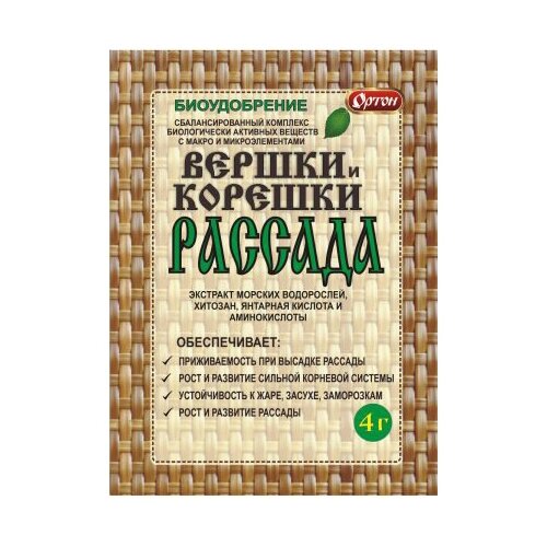 Удобрение Ортон Вершки и корешки Рассада, 0.004 л, 0.004 кг