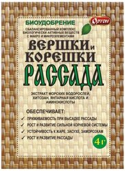 Комплексное водорастворимое удобрение ортон вершки и корешки рассада, 4г.