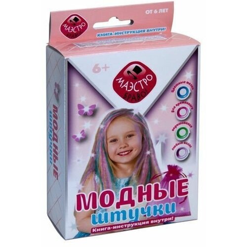 Игровой набор Модные штучки