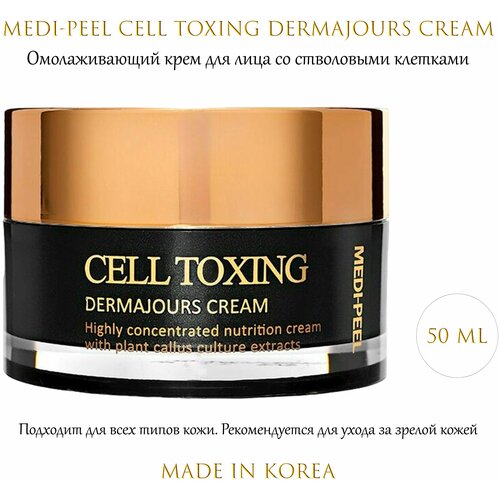 Омолаживающий крем со стволовыми клетками Medi-Peel Cell Toxing Dermajou Cream 50 мл ампульная сыворотка со стволовыми клетками medi peel cell toxing dermajou ampoule 100 мл