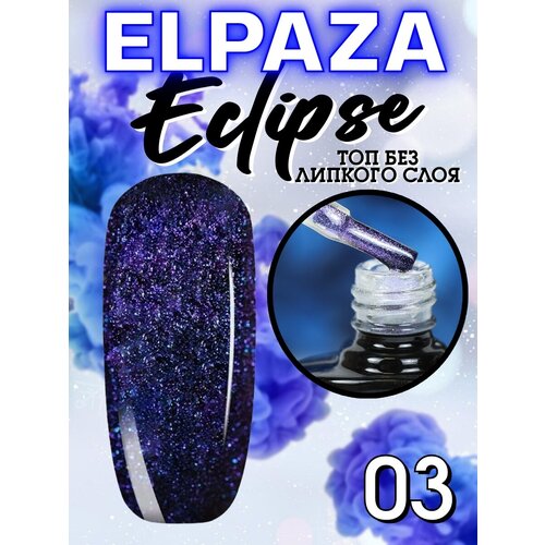 ELPAZA Eclipse No Wipe Top -       3