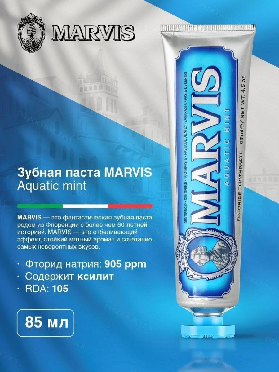 Marvis Зубная паста "Cвежая Мята" 25 мл (Marvis) - фото №7