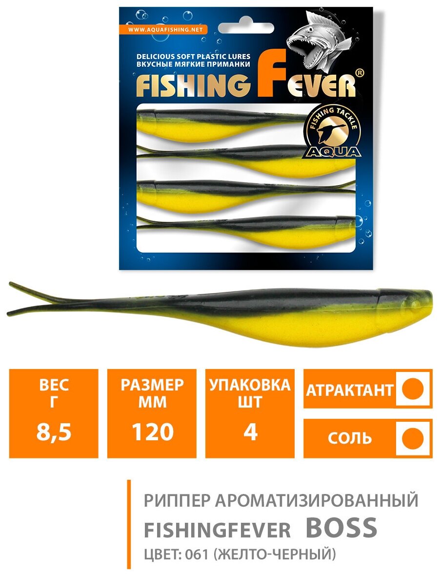 Силиконовая приманка для рыбалки слаг AQUA FishingFever Boss 12.0cm 8.5g цвет 061 4 шт