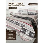 Комплект постельного белья из фланели ADT Норвежский узор, дуэт, наволочки 50*70 см - изображение