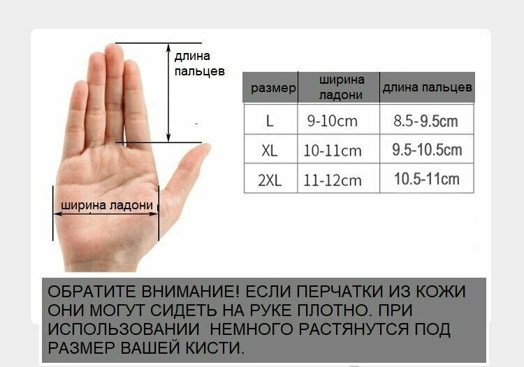 Мотоперчатки с быстрой системой фиксации